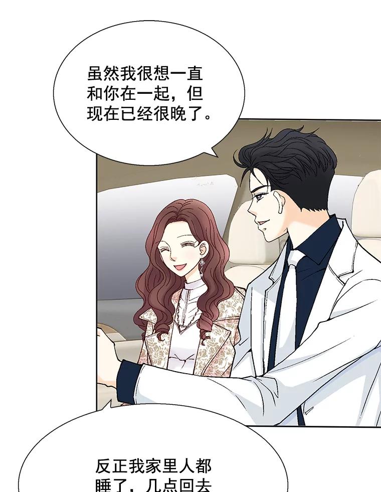 《延夏之心》40.重归于好 第27页