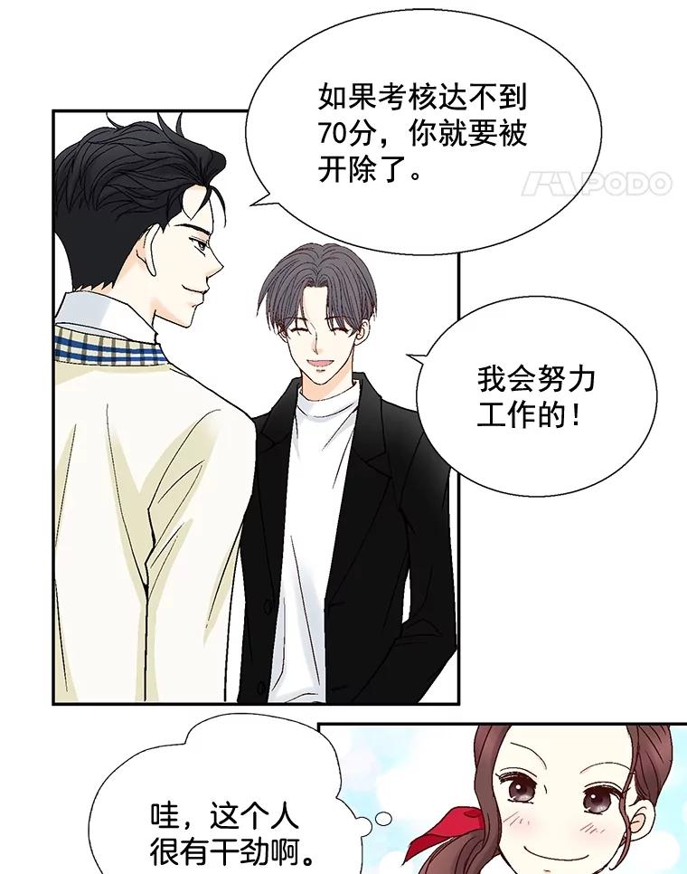 《延夏之心》40.重归于好 第75页