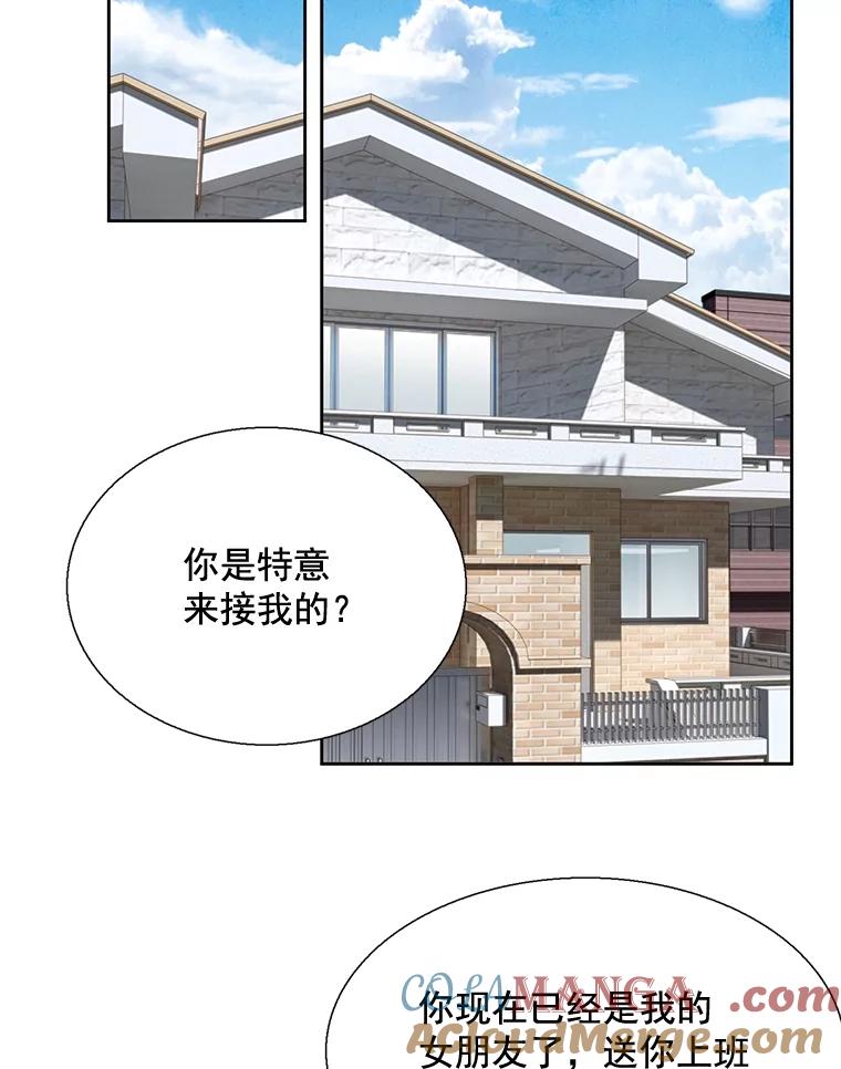 《延夏之心》40.重归于好 第49页