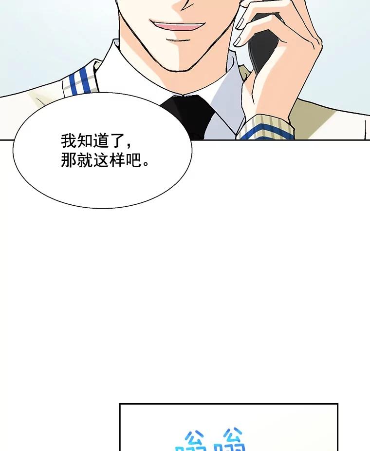 《延夏之心》40.重归于好 第60页