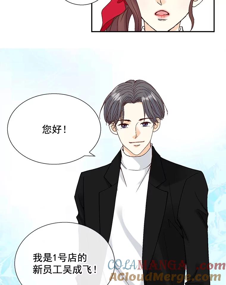 《延夏之心》40.重归于好 第70页