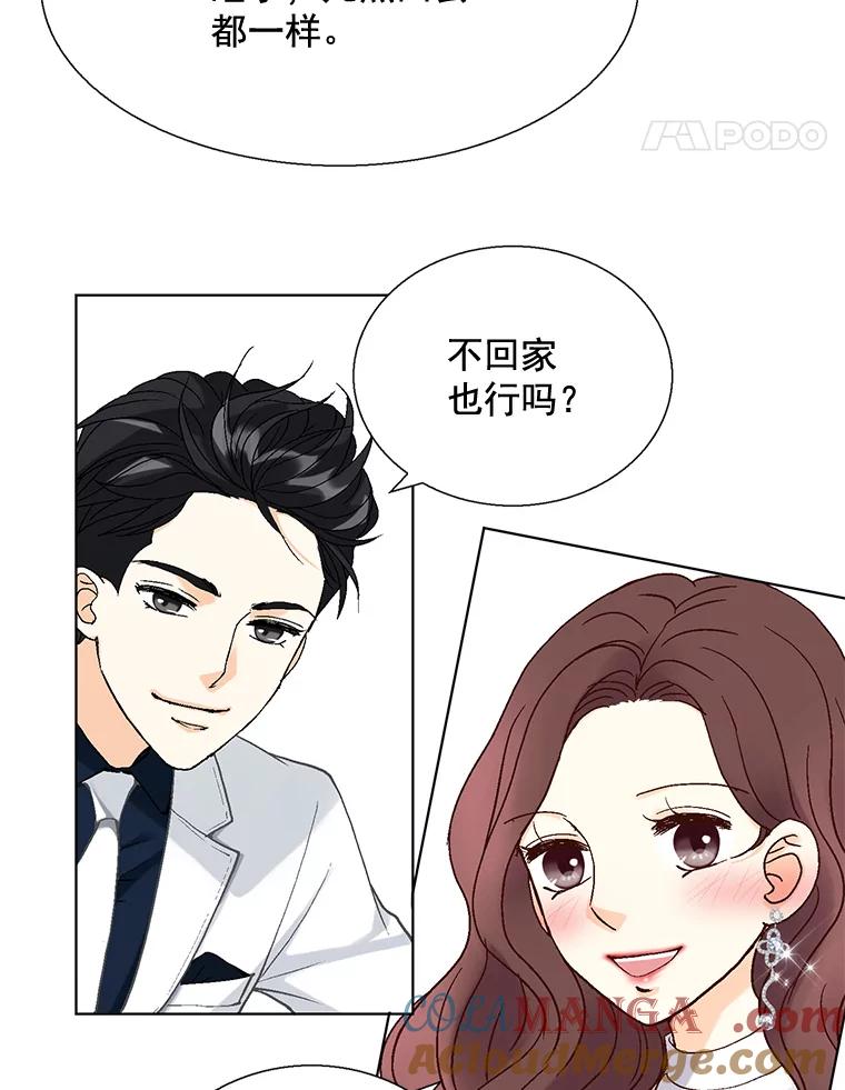 《延夏之心》40.重归于好 第28页