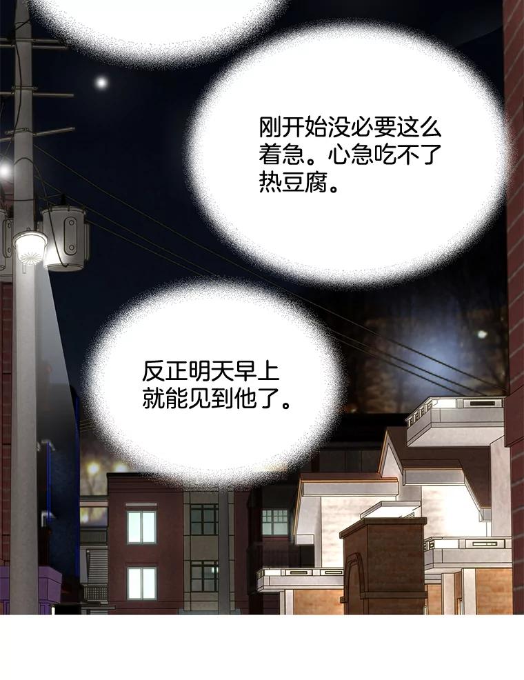 《延夏之心》40.重归于好 第32页