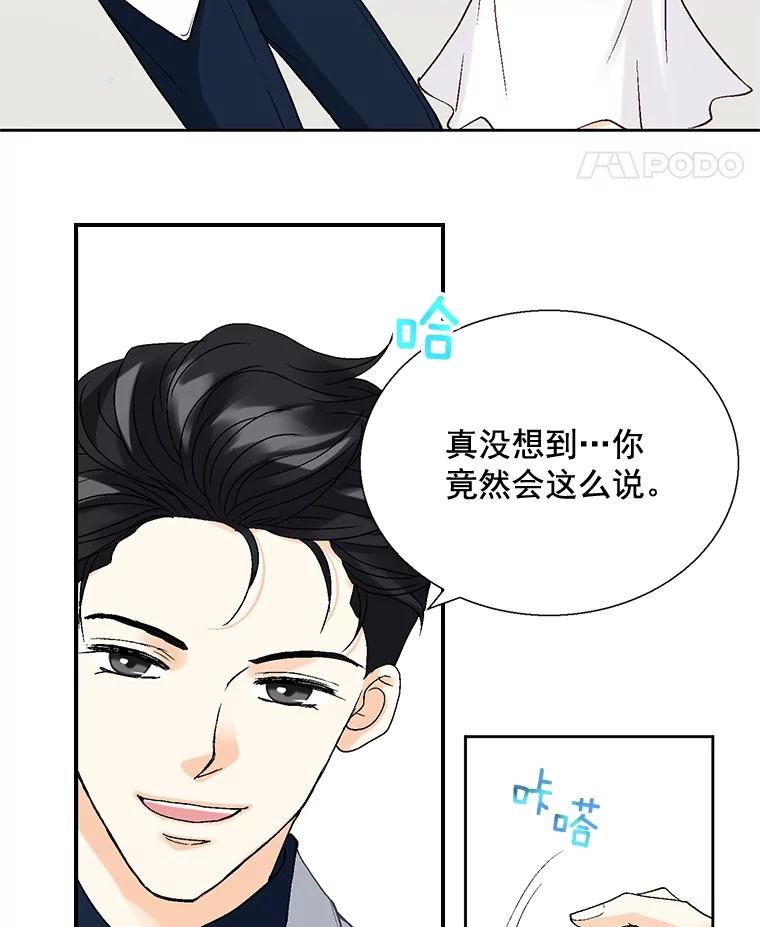 《延夏之心》40.重归于好 第11页