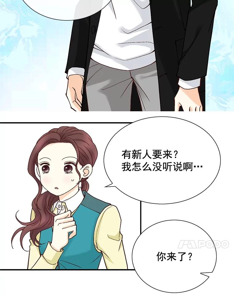 《延夏之心》40.重归于好 第71页