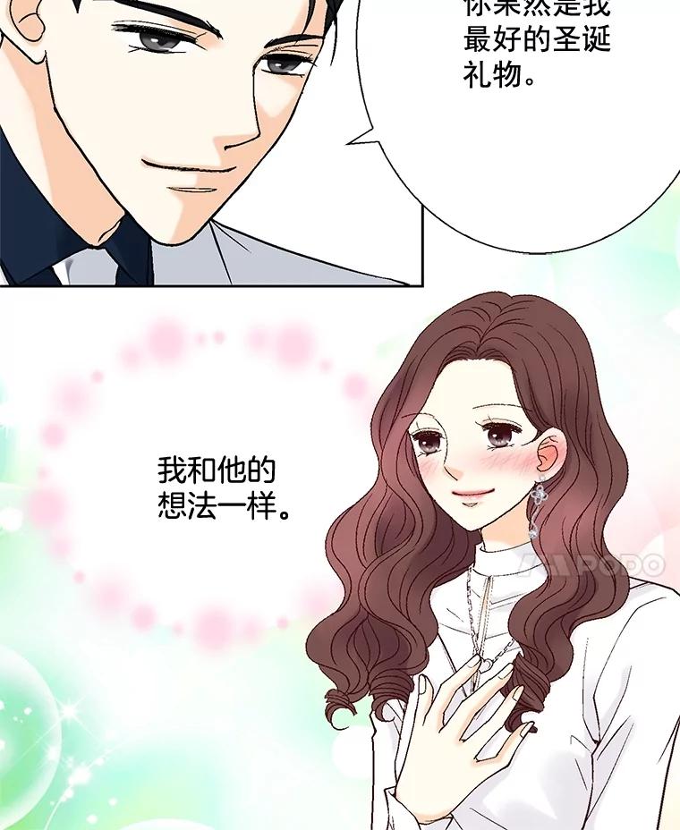 《延夏之心》40.重归于好 第14页