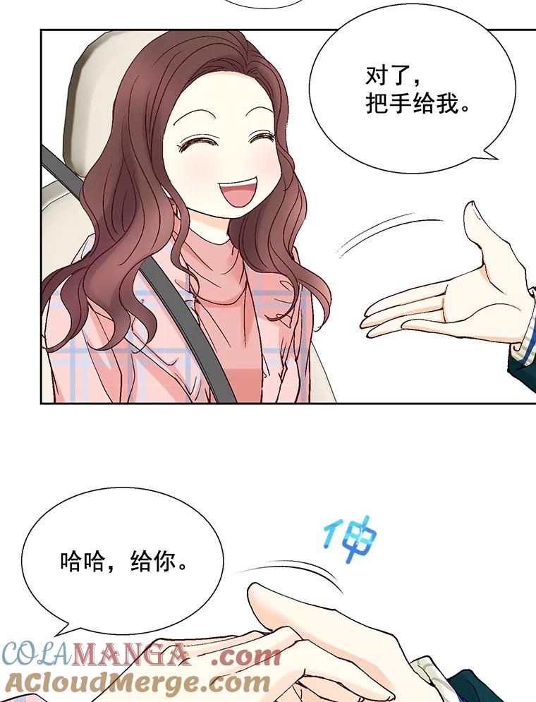《延夏之心》40.重归于好 第55页