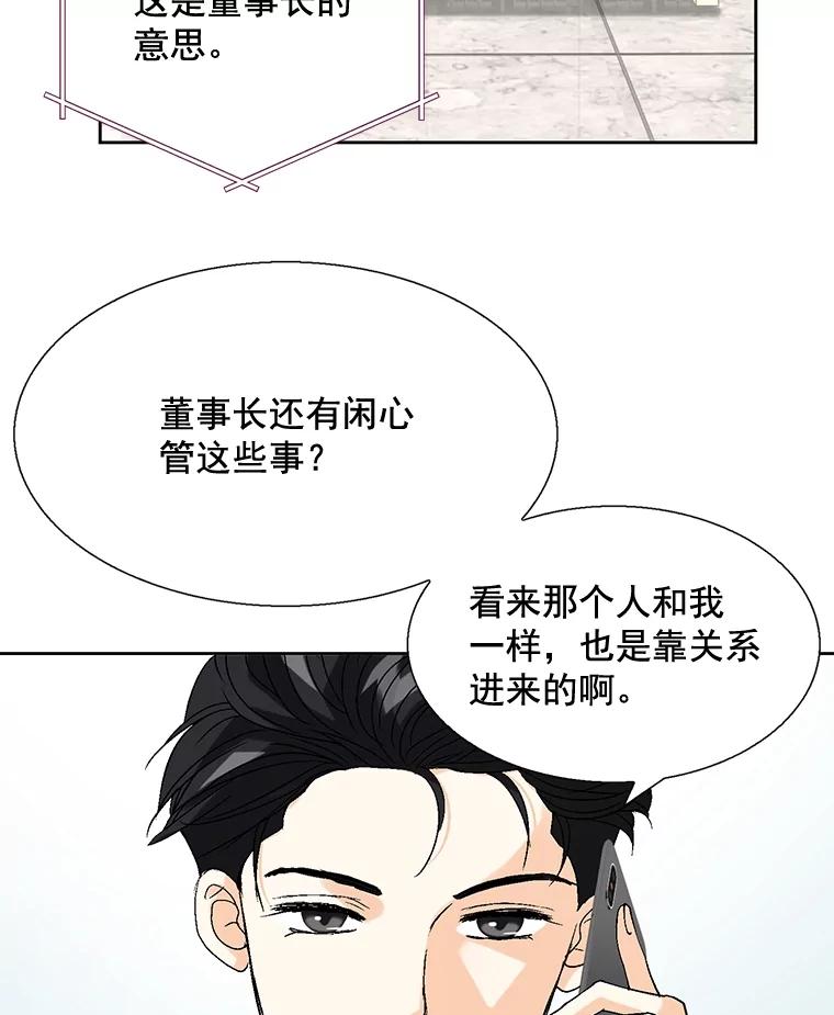 《延夏之心》40.重归于好 第59页