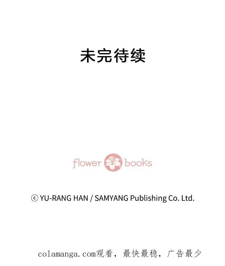 《延夏之心》40.重归于好 第81页