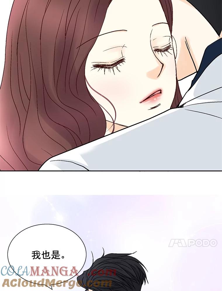 《延夏之心》40.重归于好 第7页