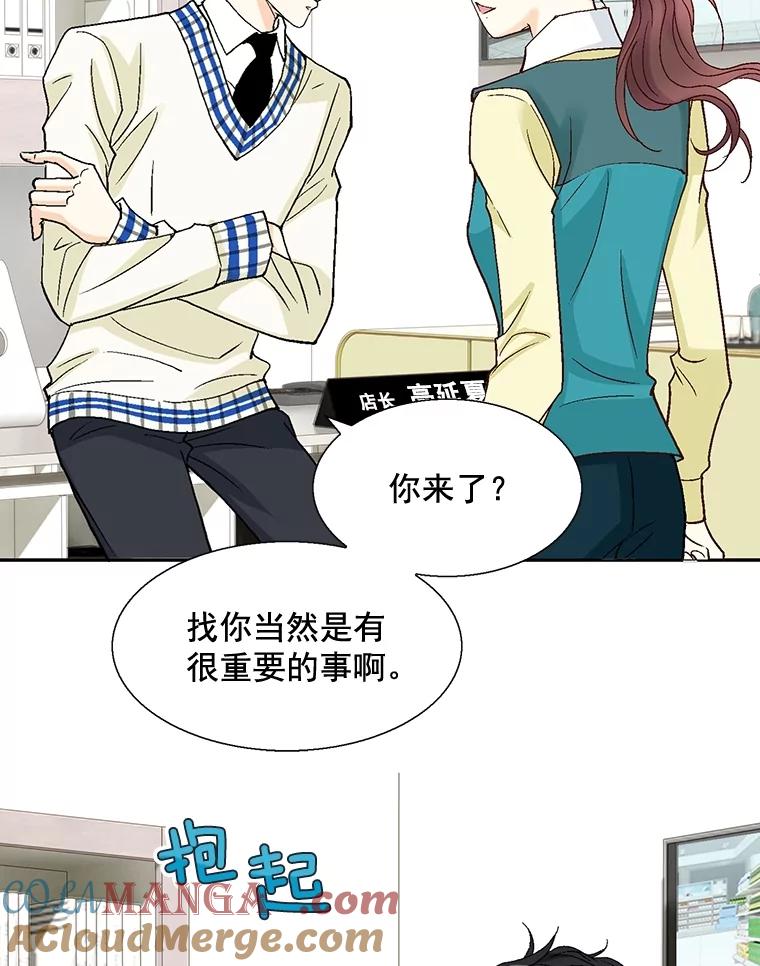 《延夏之心》40.重归于好 第79页