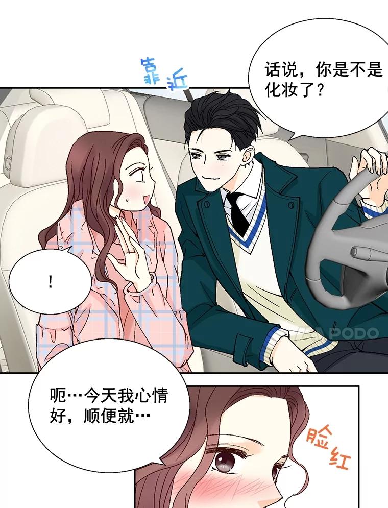 《延夏之心》40.重归于好 第51页
