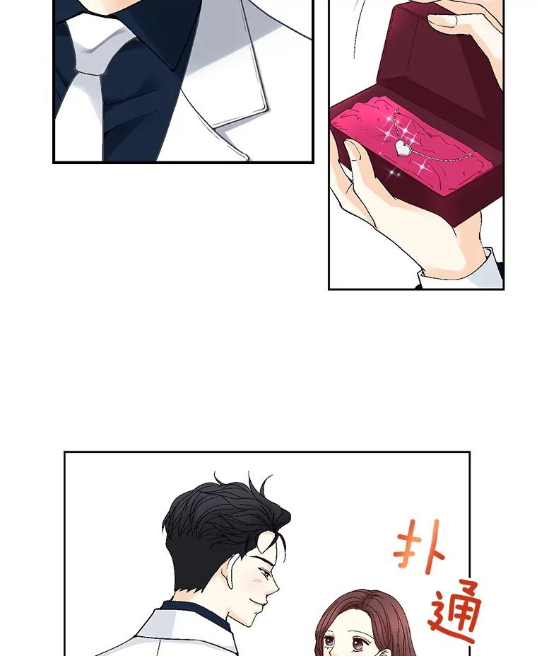 《延夏之心》40.重归于好 第12页