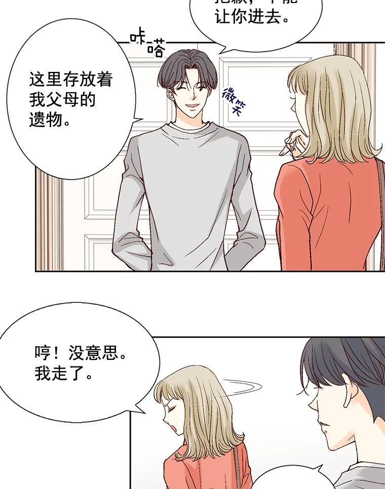 《延夏之心》40.重归于好 第42页