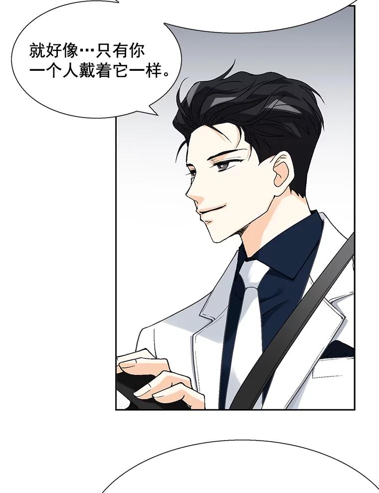 《延夏之心》40.重归于好 第20页
