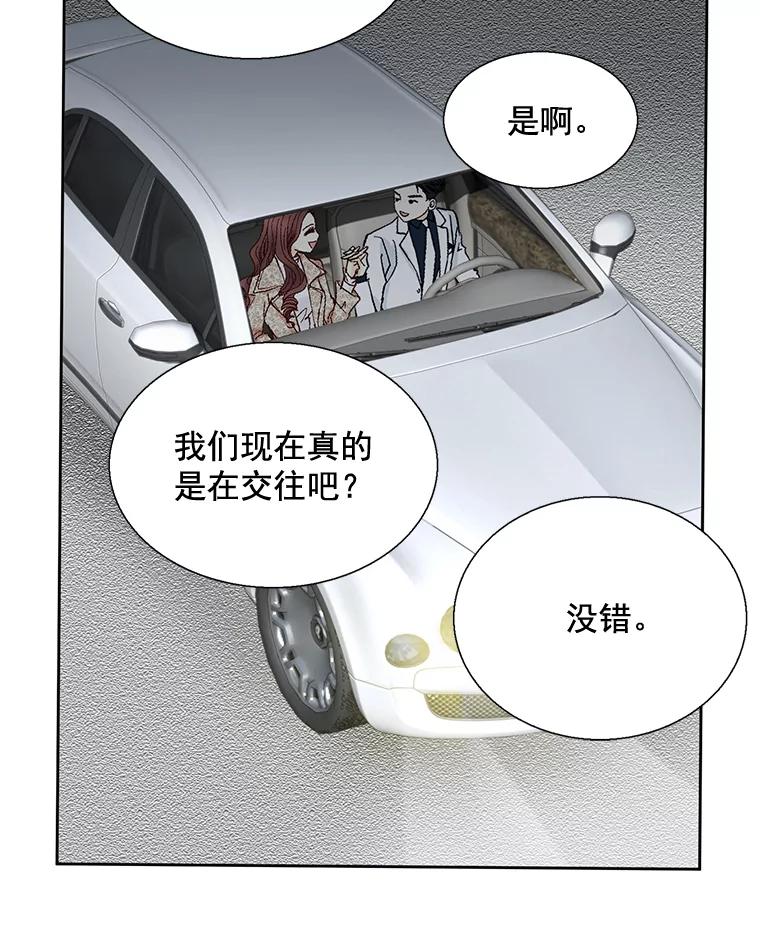 《延夏之心》40.重归于好 第26页