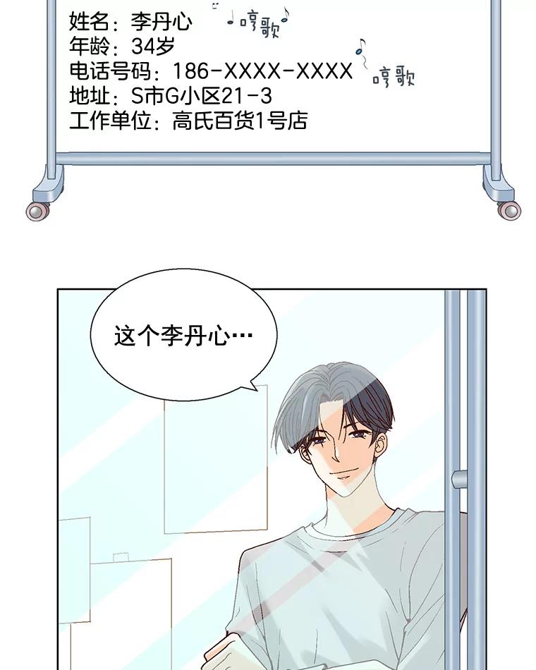 《延夏之心》40.重归于好 第35页
