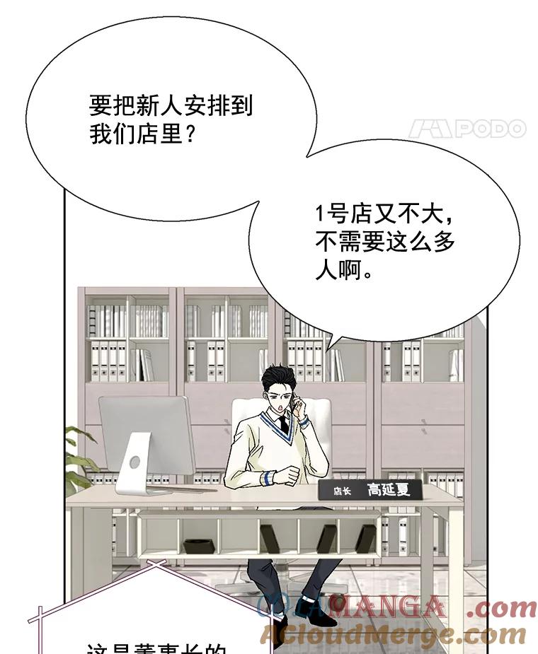 《延夏之心》40.重归于好 第58页
