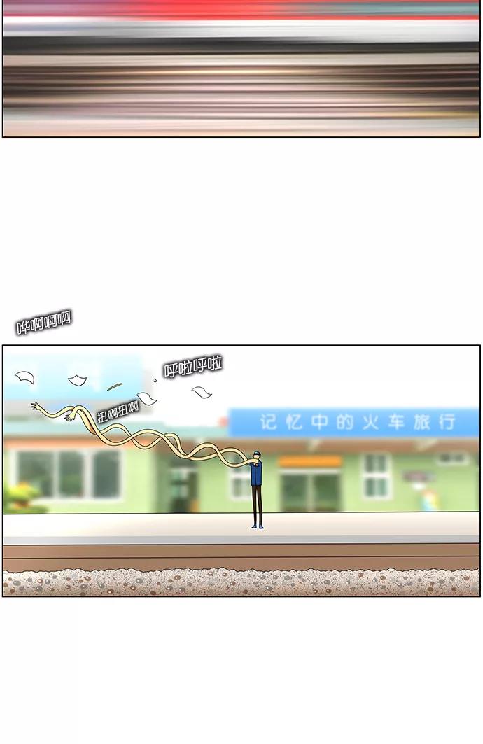 《不平凡的平凡8班》第38话 第16页