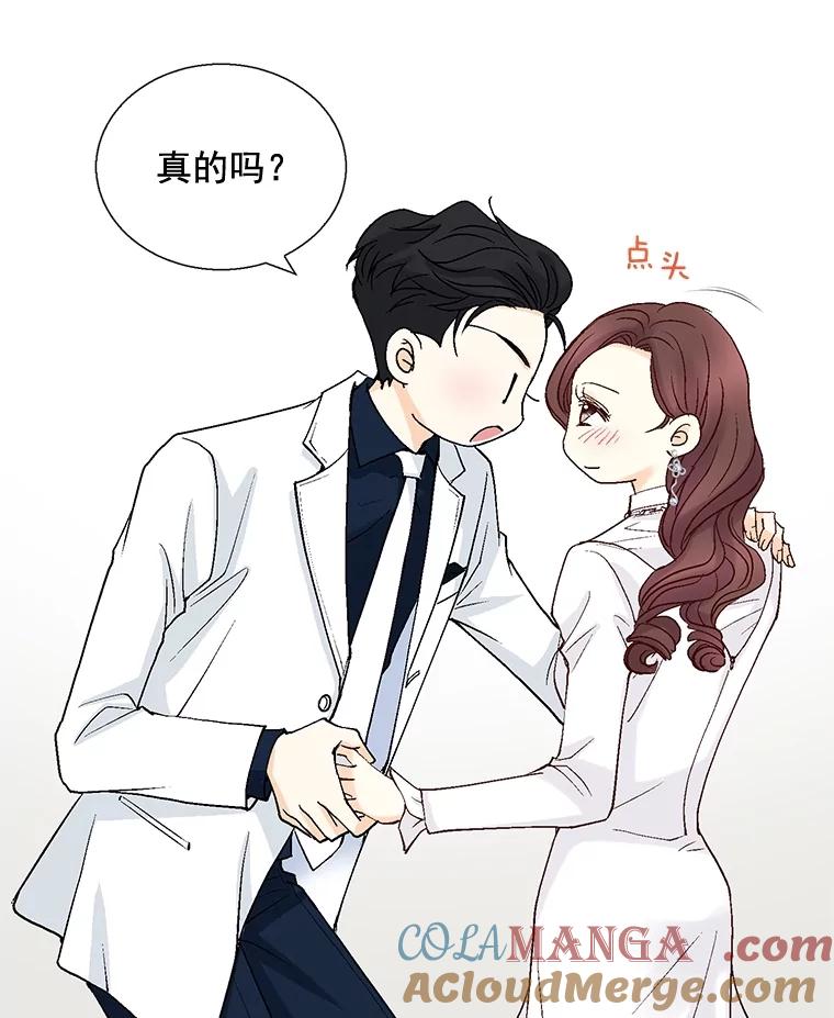 《延夏之心》40.重归于好 第10页
