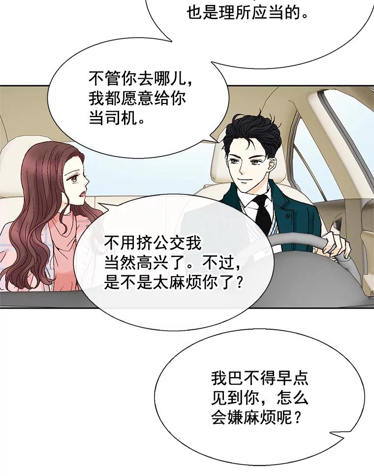 《延夏之心》40.重归于好 第50页
