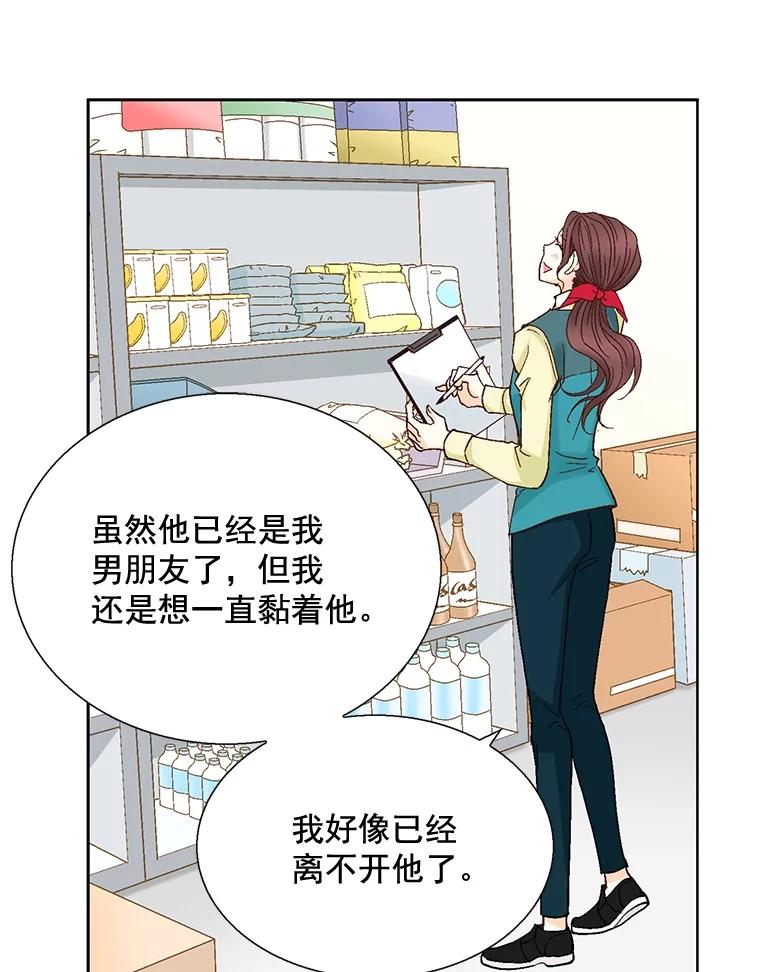 《延夏之心》40.重归于好 第63页