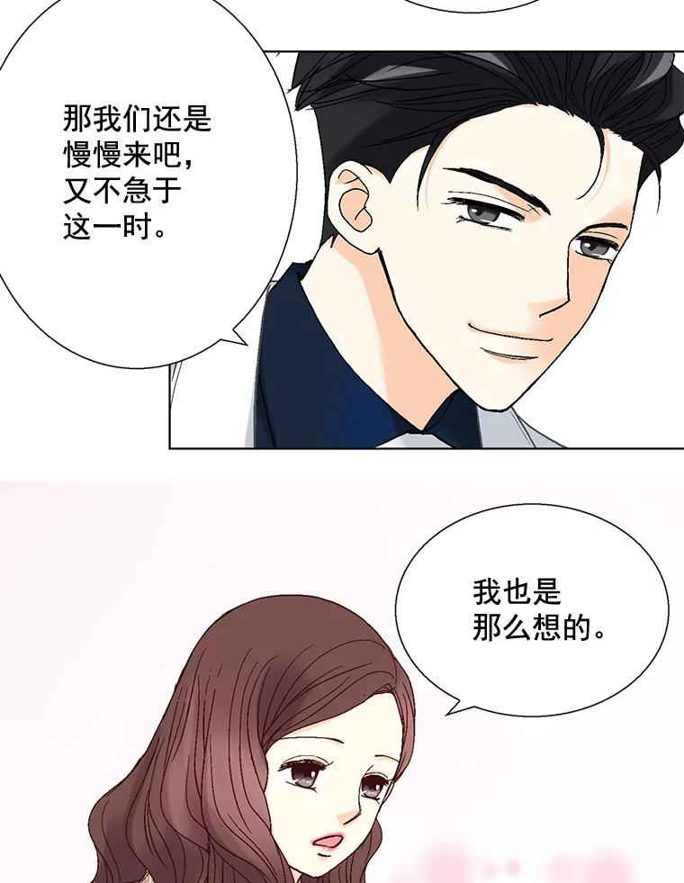 《延夏之心》40.重归于好 第30页