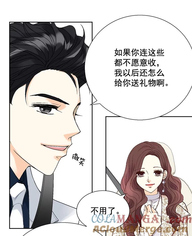《延夏之心》40.重归于好 第22页