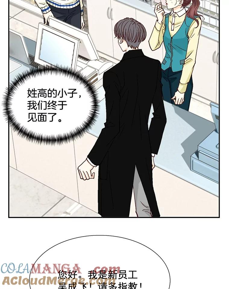 《延夏之心》40.重归于好 第73页