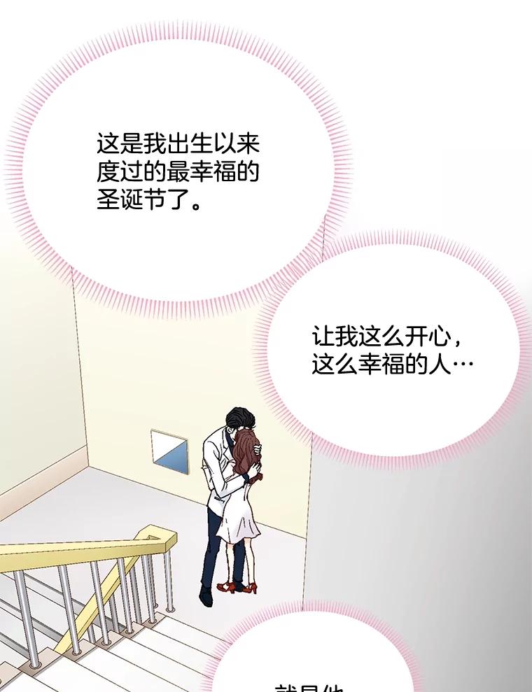 《延夏之心》40.重归于好 第15页