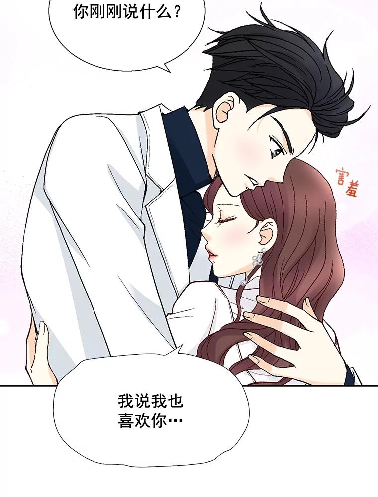 《延夏之心》40.重归于好 第9页