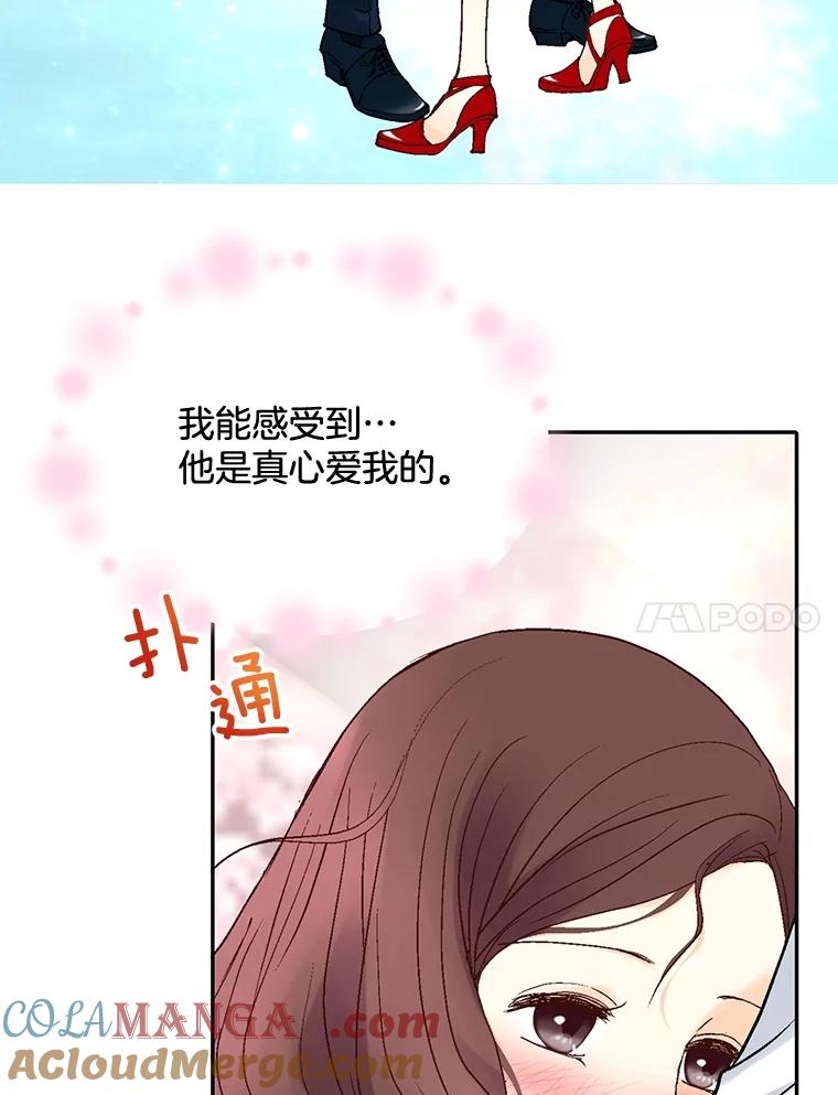 《延夏之心》40.重归于好 第4页