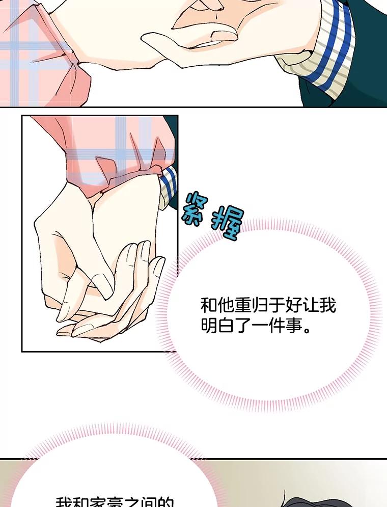 《延夏之心》40.重归于好 第56页