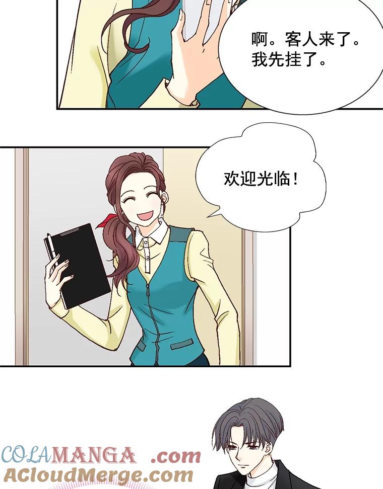 《延夏之心》40.重归于好 第67页