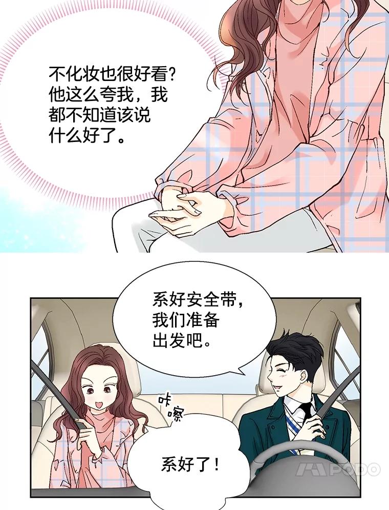 《延夏之心》40.重归于好 第54页