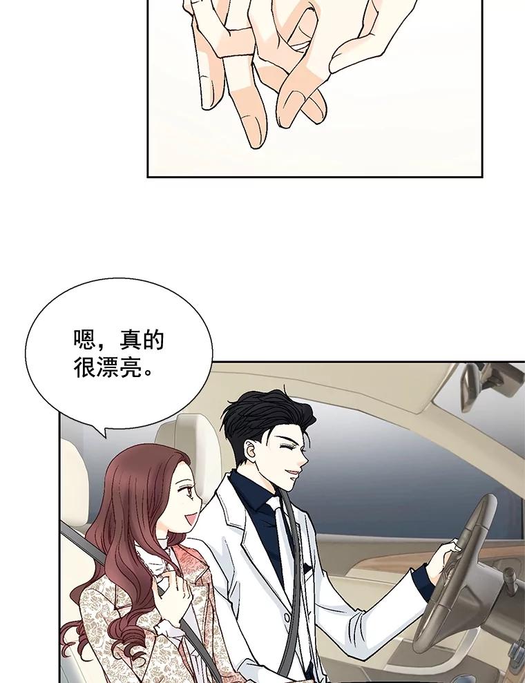 《延夏之心》40.重归于好 第17页