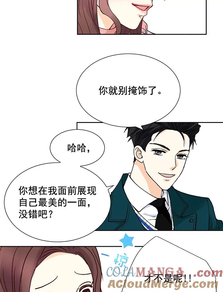 《延夏之心》40.重归于好 第52页