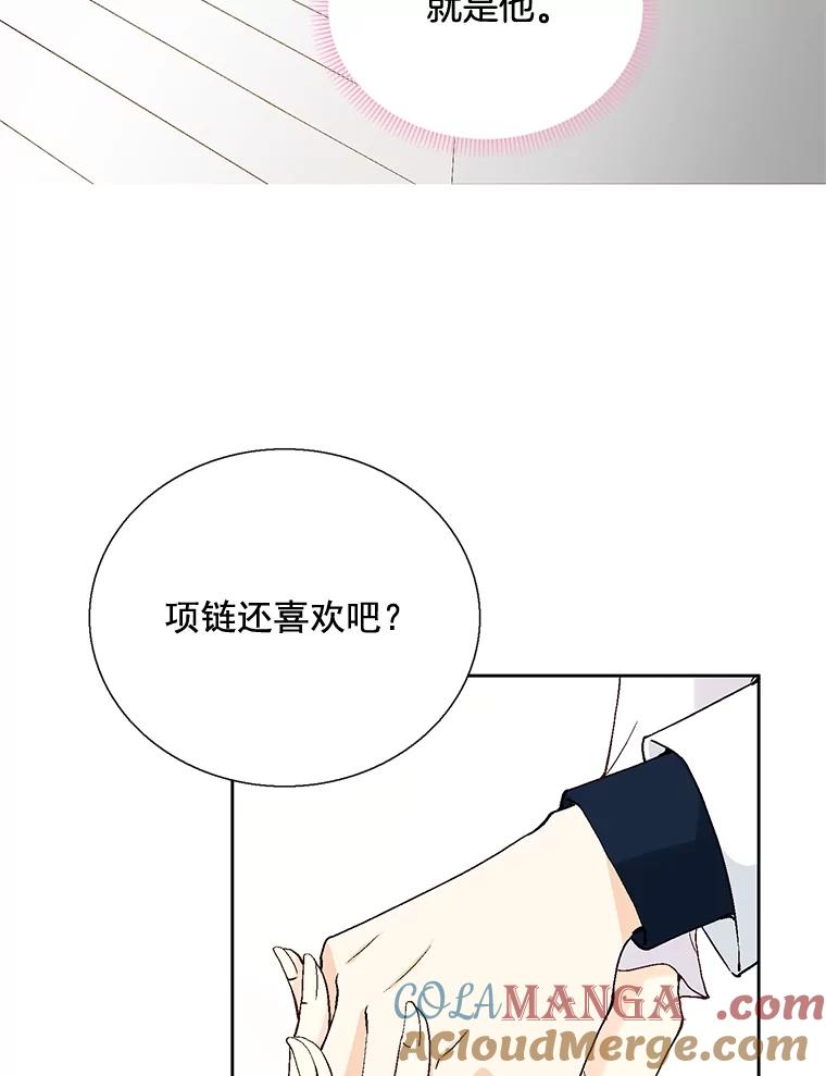 《延夏之心》40.重归于好 第16页