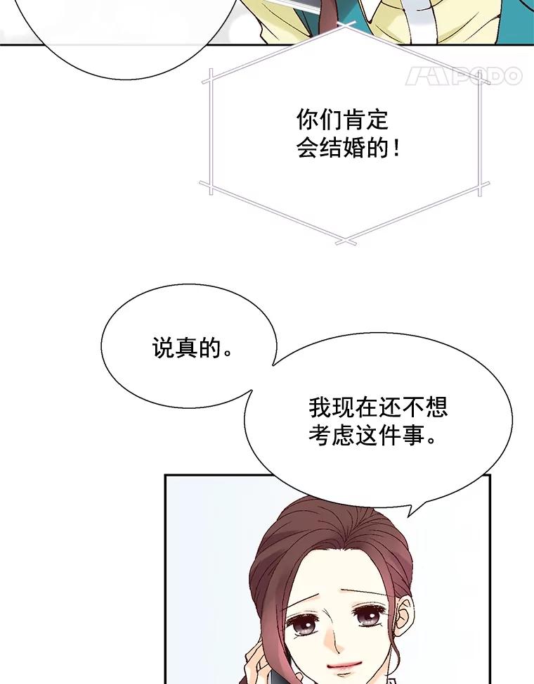《延夏之心》40.重归于好 第65页