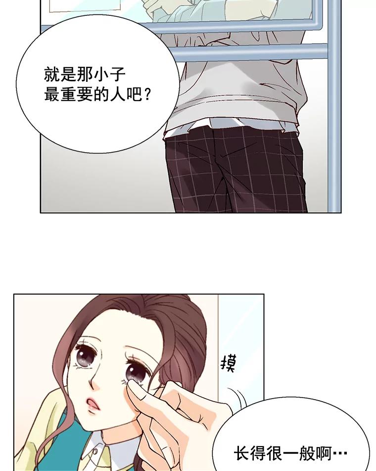 《延夏之心》40.重归于好 第36页