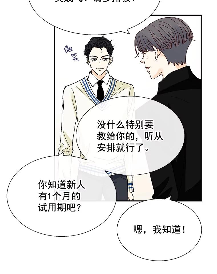 《延夏之心》40.重归于好 第74页