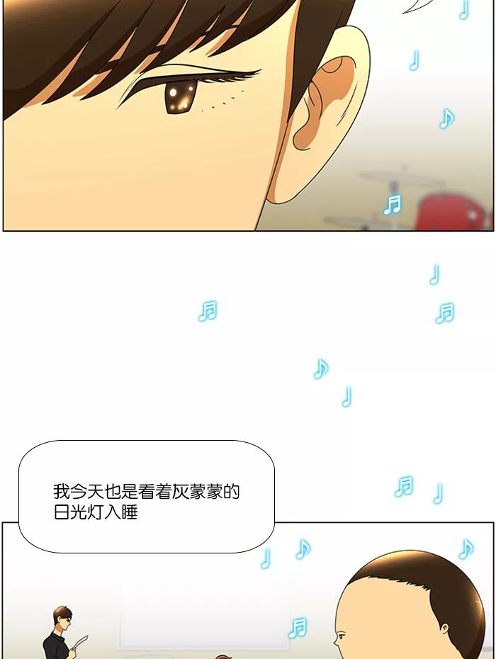 《不平凡的平凡8班》第39话 第11页