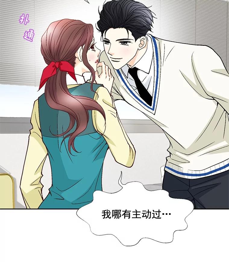 《延夏之心》41.他变得好成熟啊 第24页