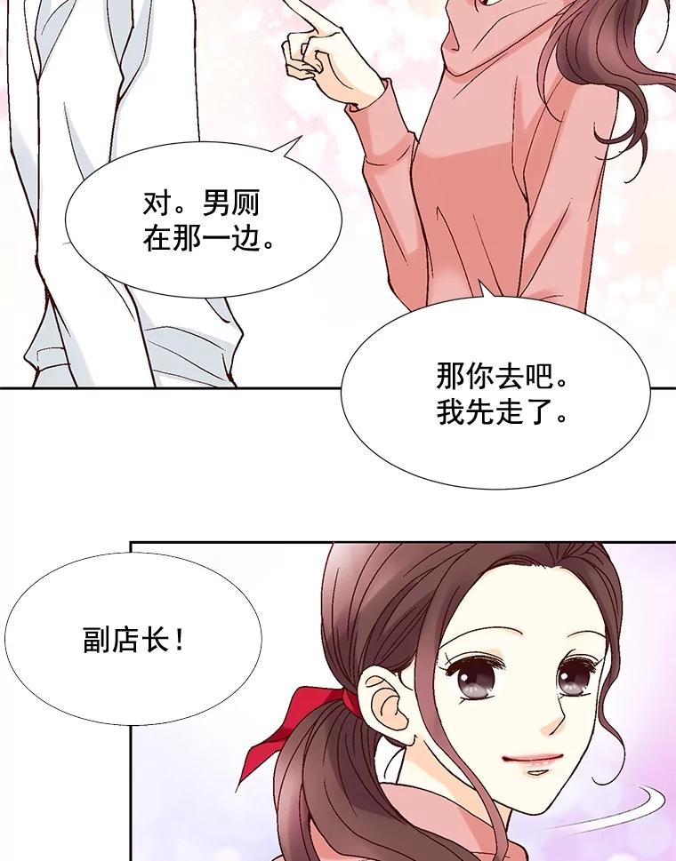 《延夏之心》41.他变得好成熟啊 第60页