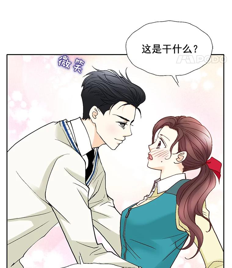 《延夏之心》41.他变得好成熟啊 第8页