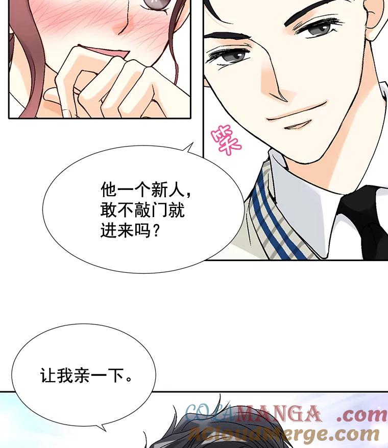 《延夏之心》41.他变得好成熟啊 第10页