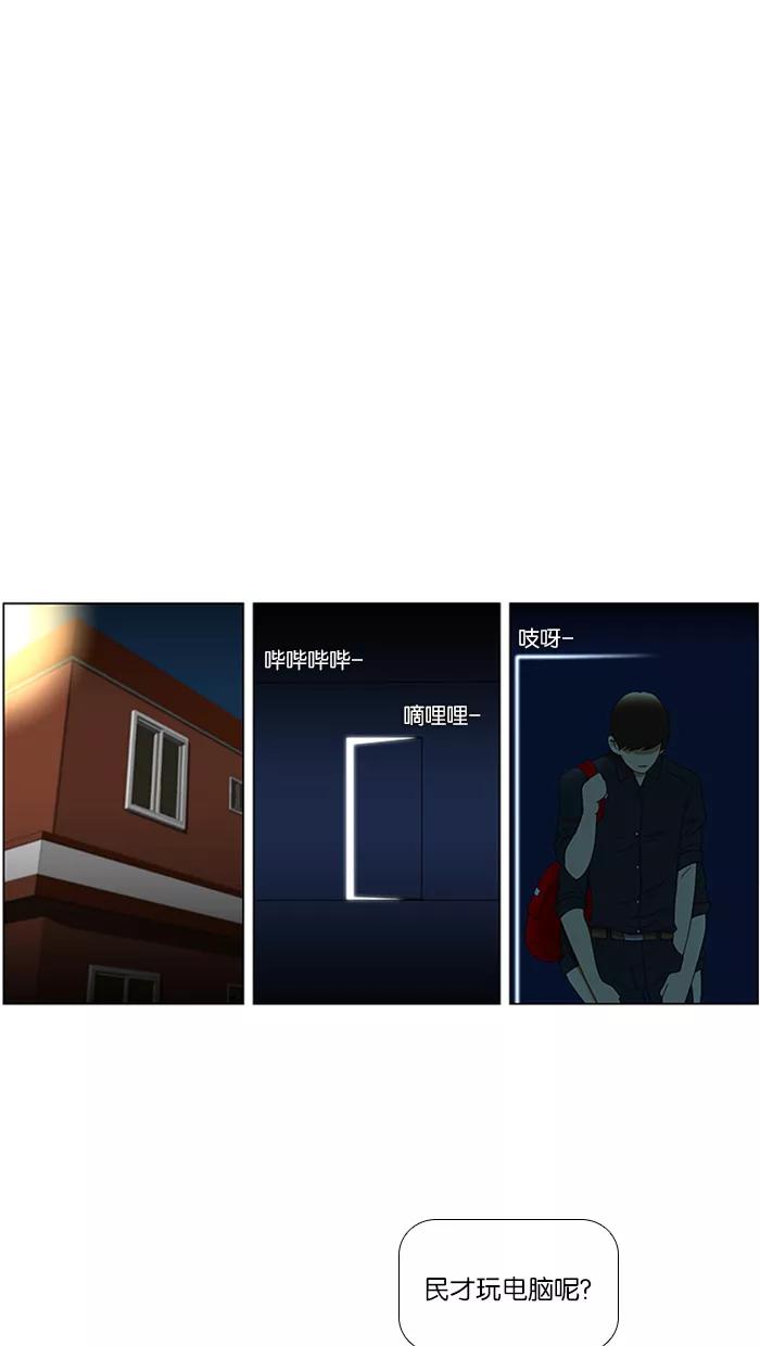 《不平凡的平凡8班》第39话 第23页