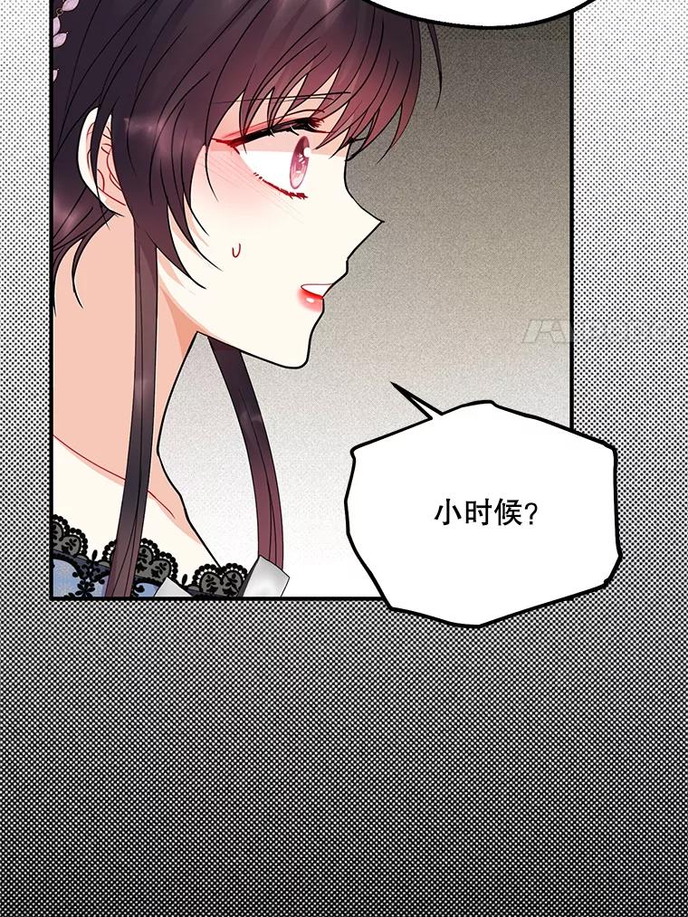 《预知未来的洛琳》41.绑架 第27页