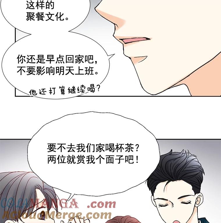 《延夏之心》41.他变得好成熟啊 第64页