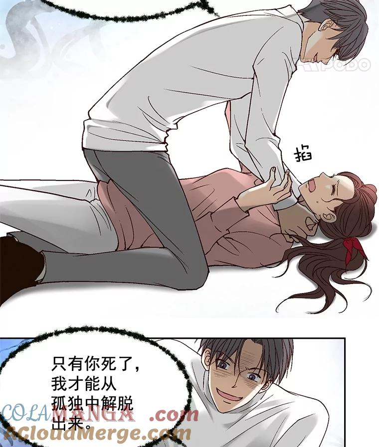 《延夏之心》41.他变得好成熟啊 第55页